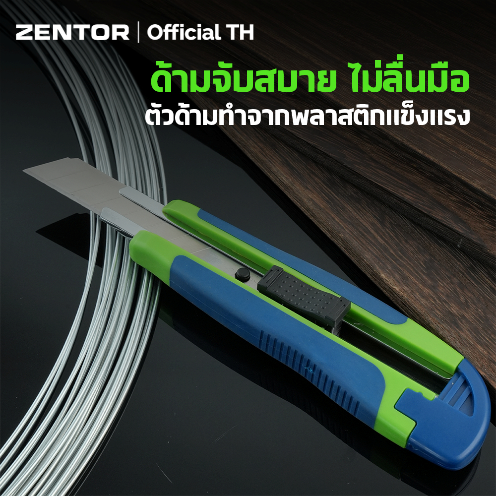 Zentor كتر 18 مم خفيف — صورة 6