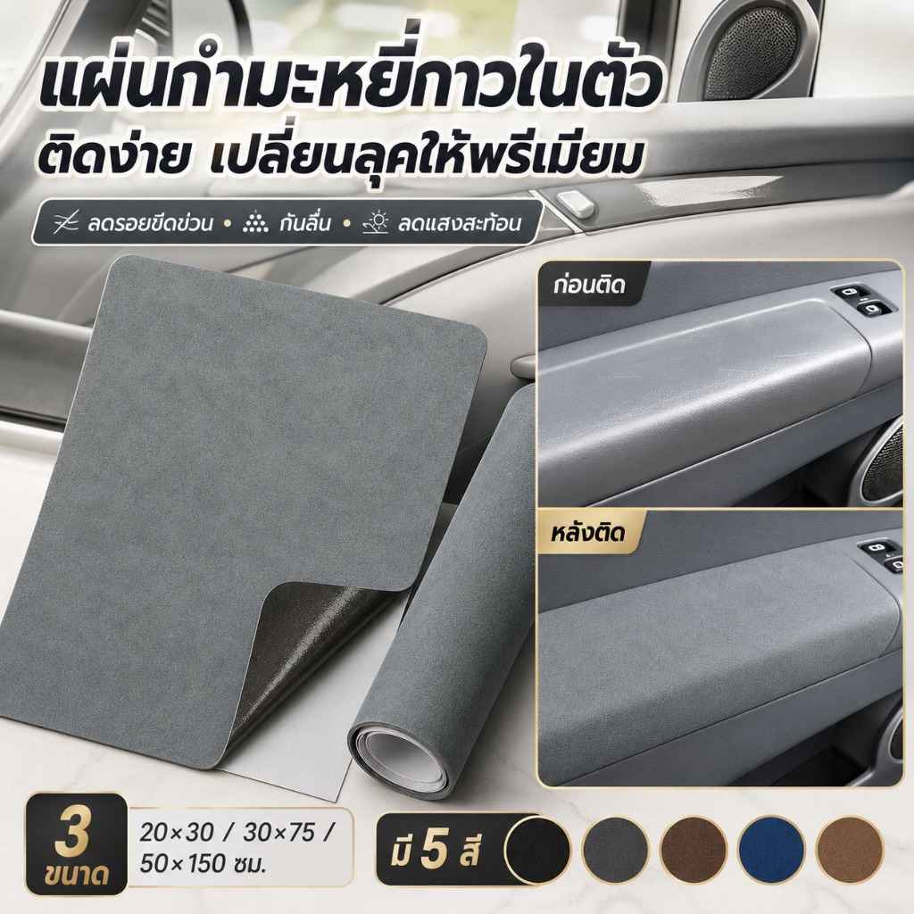 ผ้าหนังกลับ กำมะหยี่ หนา 0.5 มิล หน้ากว้าง 1.5เมตร สวยพรีเมี่ยม นุ่มละมุน tasaled