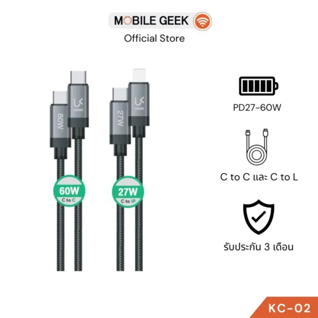 สายชาร์จเร็ว UKIKI  รุ่น KC-02  PD27W / PD60W สายชาร์จ C to C และ C to L สายถัก 1.2M