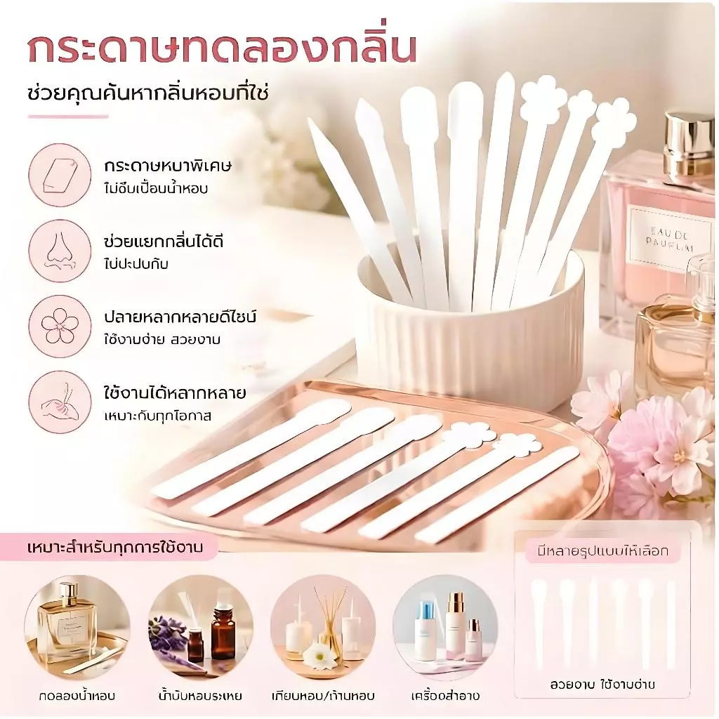 🔥พร้อมส่ง🔥100ชิ้น/ล็อตรอบหัวทดสอบน้ำมันหอมระเหยน้ำหอมน้ำมันหอมระเหยทดสอบทดสอบทดสอบกระดาษแถบรูปดอกไม้
