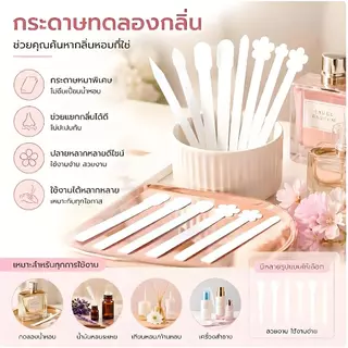 🔥พร้อมส่ง🔥100ชิ้น/ล็อตรอบหัวทดสอบน้ำมันหอมระเหยน้ำหอมน้ำมันหอมระเหยทดสอบทดสอบทดสอบกระดาษแถบรูปดอกไม้