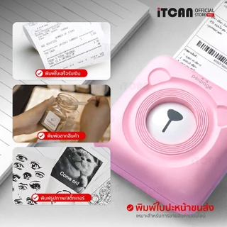 iTCAN Peripage A6 เครื่องปริ้นหมี เครื่องปริ้นพกพา เครื่องปริ้นความร้อน Mini Printer Bluetooth
