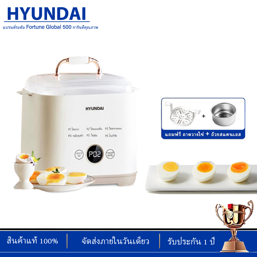 Hyundai เครื่องต้มไข่/เครื่องนึ่งไข่ อเนกประสงค์ใช้งานได้ง่ายสะดวก สามารถทำได้หลายเมนูไม่ยุ่งยาก