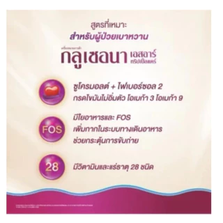 (หมดแล้วหมดเลย) Abbott Glucerna Plus กลูเซอนา พลัส กลิ่นธัญพืช อาหารสูตรผู้ป่วยเบาหวาน 800 กรัม exp：05/2028