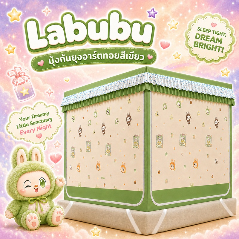 LITE มุ้งกันยุงครอบเตียงแบบมีโครง เปิดได้ 5 ด้าน ลายอาร์ตทอย รุ่นลิมิเต็ด สีเขียว ขนาด 4 ฟุต 5 ฟุต 6 ฟุต 6.6 ฟุต