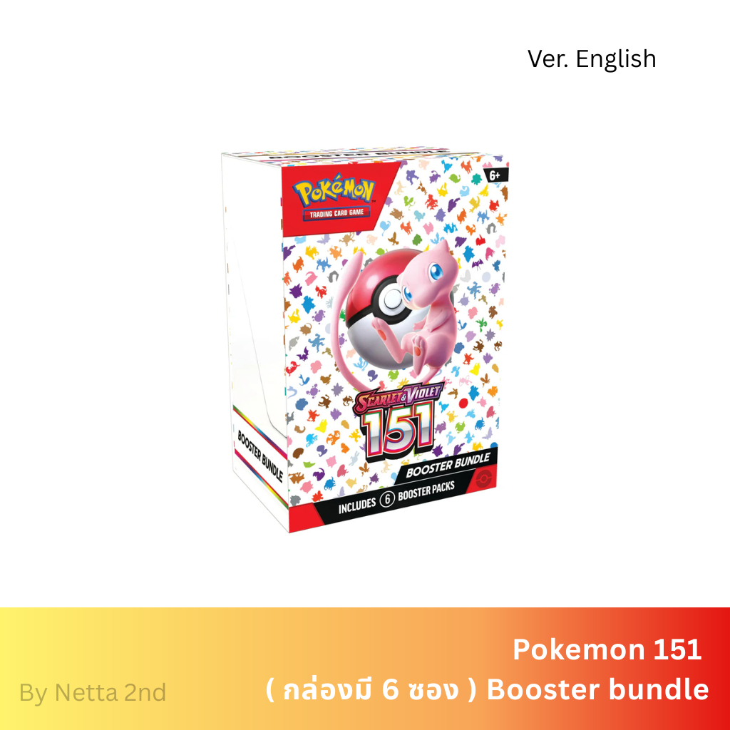ของแท้💯% Pokemon TCG Scarlet & Violet 151 ENG พร้อมส่ง 1 box/กล่องซีล
