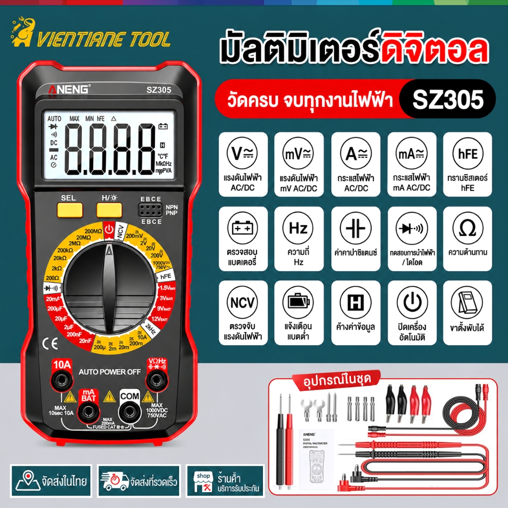 ANENG SZ305 มัลติมิเตอร์ดิจิตอล ความแม่นยําสูง พร้อม NCV ทดสอบแรงดันไฟฟ้า AC DC กระแสไฟ และความต้านทาน และการตรวจจับ Hz