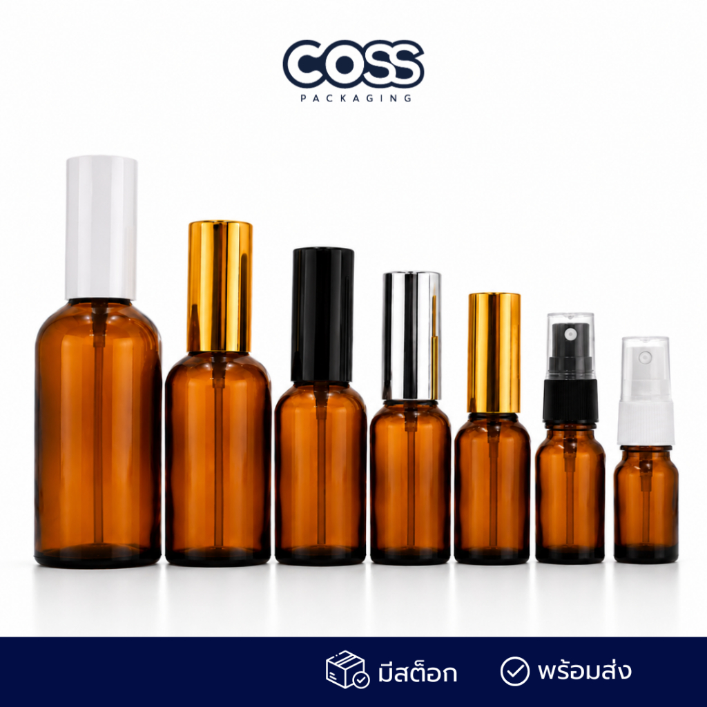 [COSS] ขวดสเปรย์แก้วสีชา คอ18 ขนาด 5-100ml ขวดสเปรย์น้ำหอม สกินแคร์ โทนเนอร์ พร้อมส่ง สต็อกไทย
