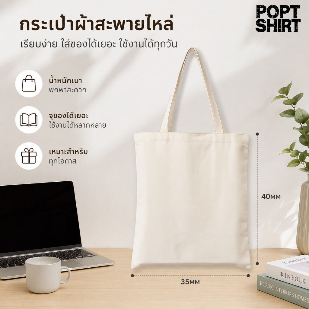 กระเป๋าผ้าแคนวาส กระเป๋าสะพายไหล่ผู้หญิง Tote Bag แฟชั่นเกาหลี จุเยอะ ใช้งานทุกวัน