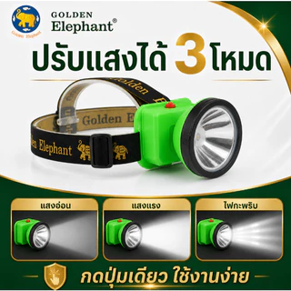 【GE 】Nova 6705 ไฟฉายคาดหัว LED กันน้ำ แสงสว่างสูง ปรับได้ 3 ระดับ น้ำหนักเบา สีดำ