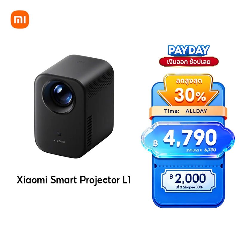 [NEW] Xiaomi Smart Projector L1 1080P HD Projector โปรเจคเตอร์ 200 ISO ลูเมน พื้นที่เก็บข้อมูลขนาดใหญ่ 2 + 16GB