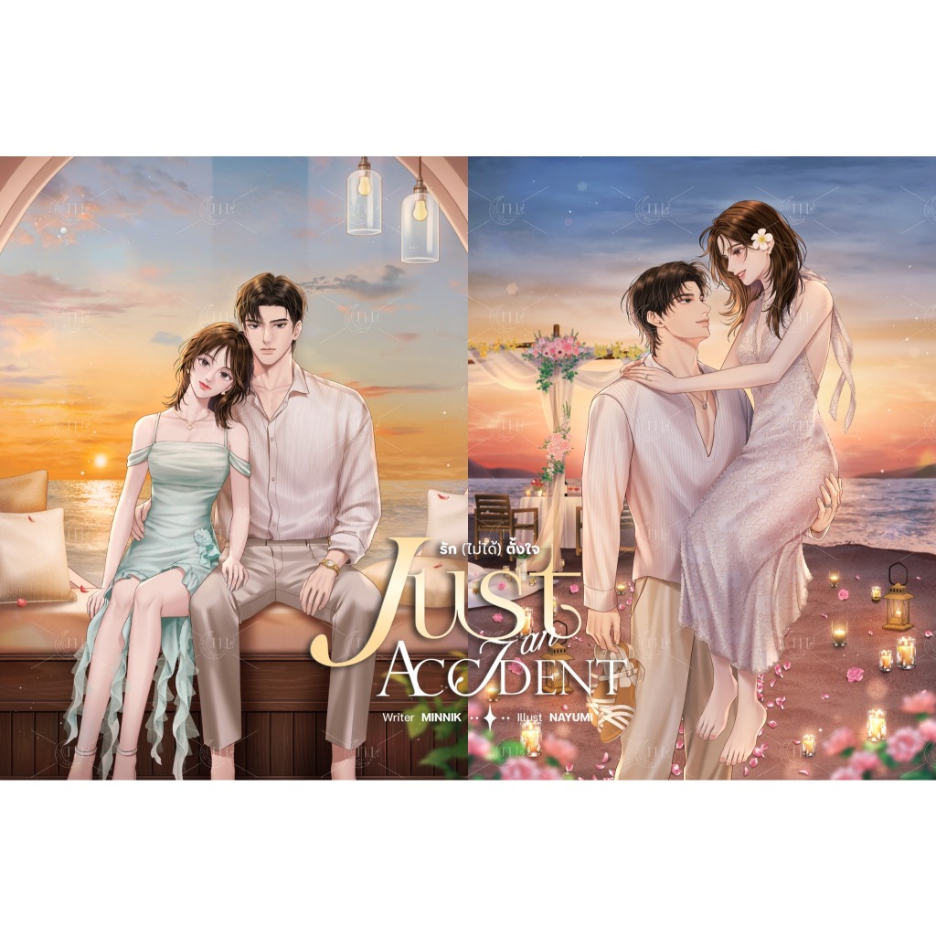 [พร้อมส่ง] JUST AN ACCIDENT รัก (ไม่ได้) ตั้งใจ / Minnik (หนังสือทำมือ ใหม่)