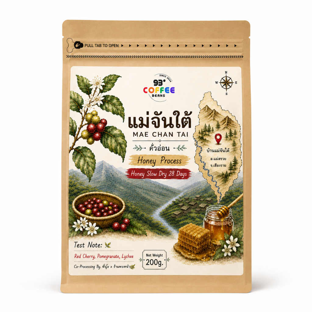 แม่จันใต้ Honey Process คั่วอ่อน 93DegreesCoffeeBeans เมล็ดกาแฟคั่ว อราบิก้า
