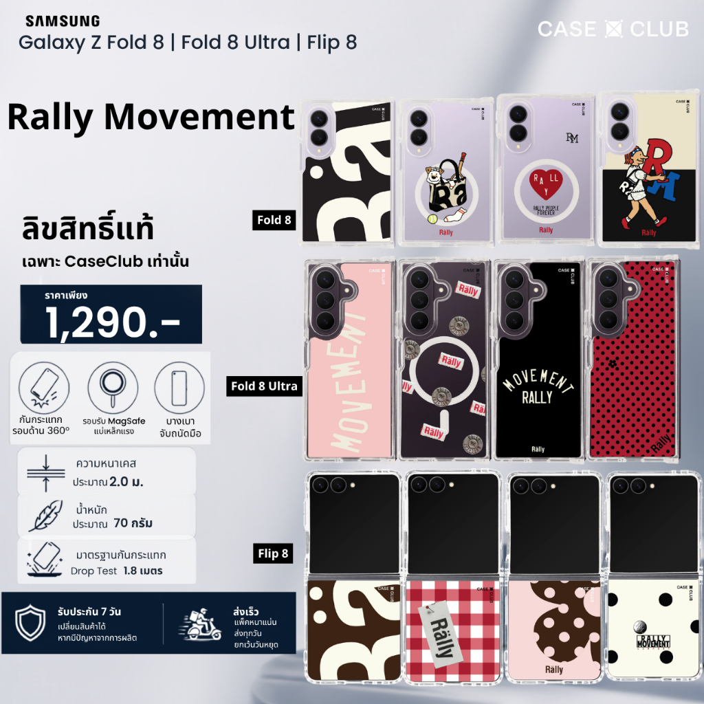 Galaxy Z Flip 8/Fold 8/Fold 8 Ultra ลาย rally เรลลี่ กระเป๋าrally ลิขสิทธิ์แท้ เคสแม่เหล็ก กันกระแทก| CaseClub เคสคลับ