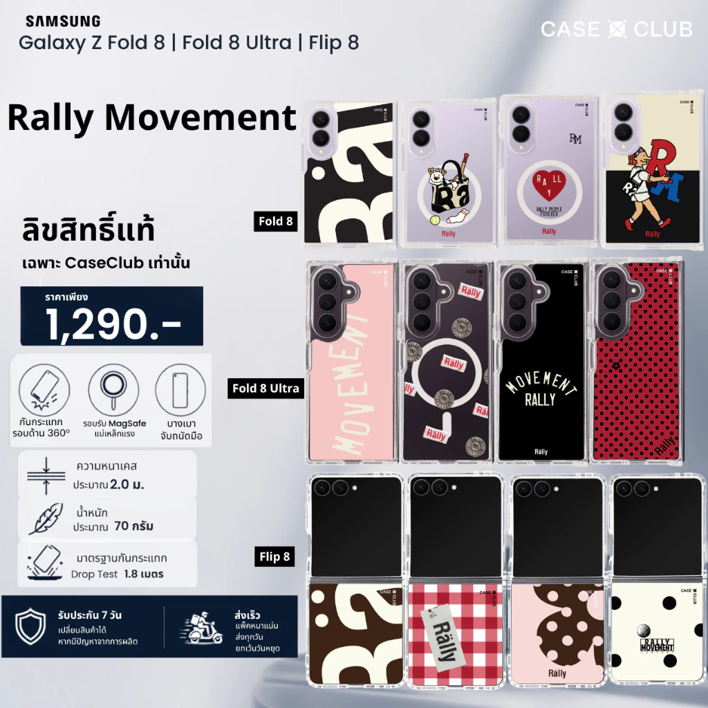Galaxy Z Flip 8/Fold 8/Fold 8 Ultra ลาย rally เรลลี่ กระเป๋าrally ลิขสิทธิ์แท้ เคสแม่เหล็ก กันกระแทก| CaseClub เคสคลับ