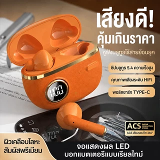 หูฟังบลูทูธไร้สายดีไซน์วินเทจ เสียงคุณภาพระดับแผ่นเสียง ตัดเสียงรบกวน แบตยาว เหมาะออกกำลังกาย ใช้ได้ทั้งชายและหญิง