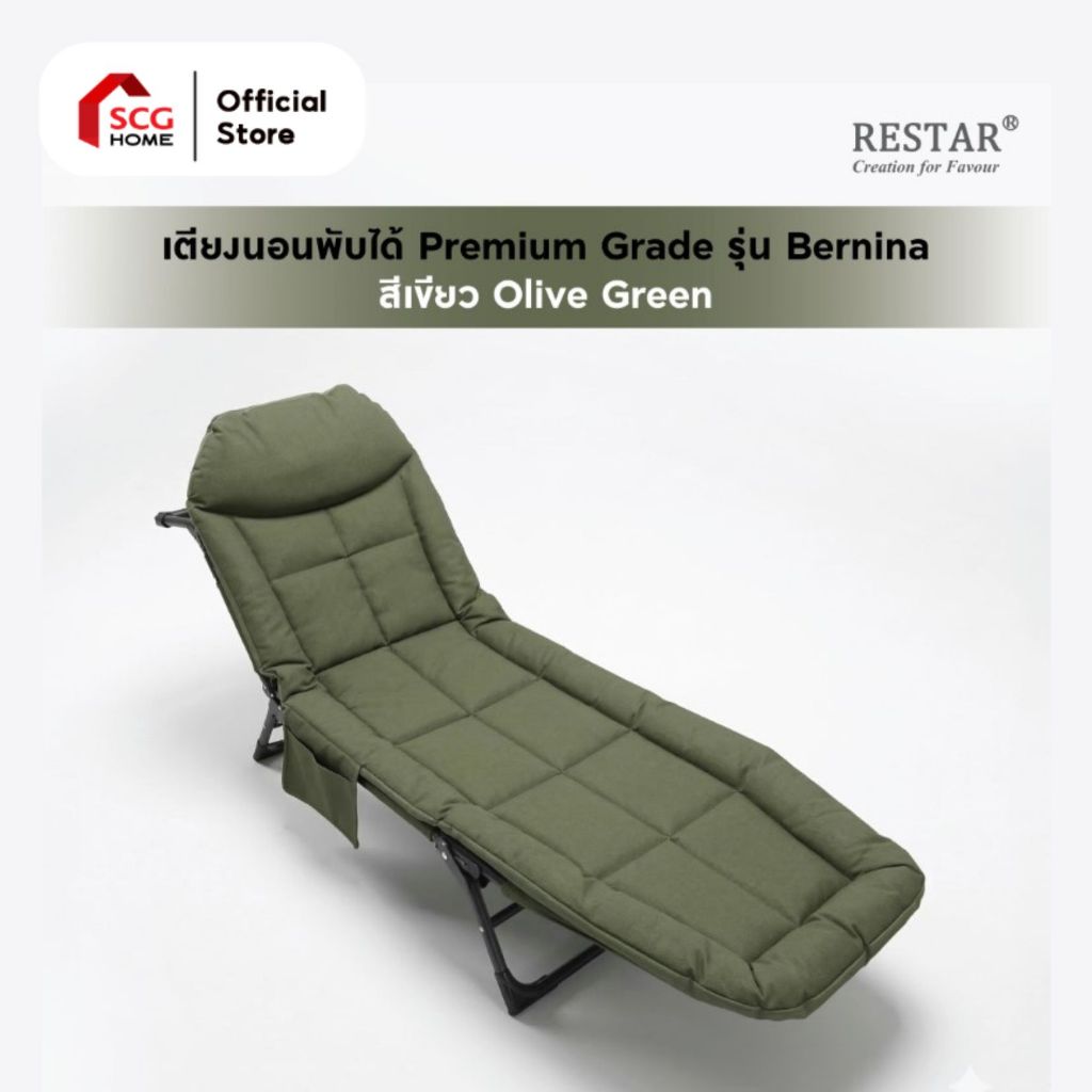 RESTAR เตียงนอนพับได้ 3 ขา Premium Grade รุ่น Bernina