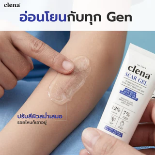Clena Scar Gel คลีน่าสการ์เจล ของแท้ เจลบำรุงผิว เจลทา รอยดำ รอยสิว หลอดใหญ่ ปริมาณ 15 กรัม