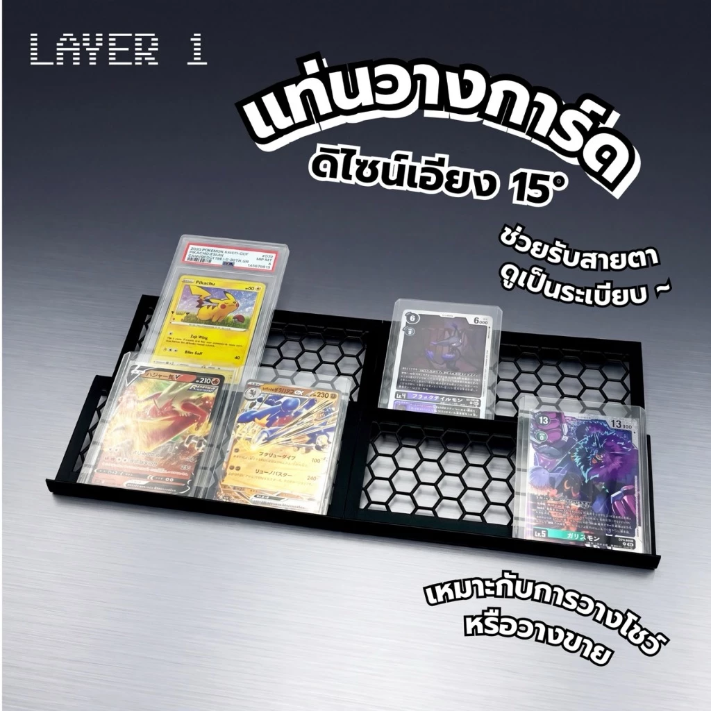 6/10 ชิ้น Card Riser แท่นวางโชว์การ์ดเกม TCG การ์ดสะสม ดีไซน์เอียง 15° รับสายตา 3D Print