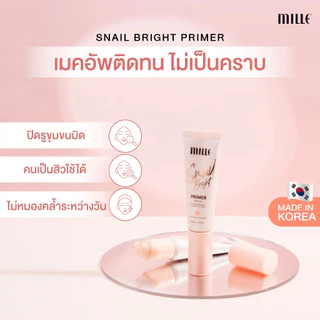 🐌 Mille Snail Bright Primer ไพรเมอร์เบลอรูขุมขน15g/30g | ปิดรูขุมขนเรียบเนียน ผิวขาวกระจ่างใส พร้อมส่ง