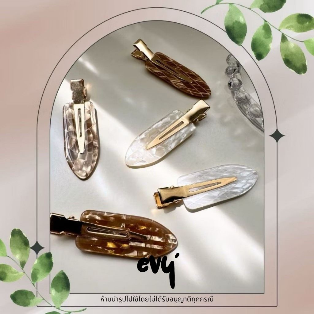 พร้อมส่ง กิ๊บแต่งหน้าหินอ่อน กิ๊บหนีบผม กิ๊ฟปากเป็ด *ราคาต่อ 1 ชิ้น*