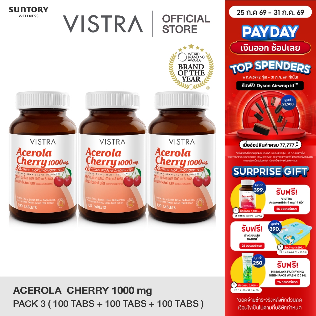 [แพ็ค 3 ขวด] VISTRA Acerola Cherry 1000 mg. (100 Tablets) 145g.
