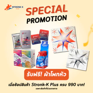 (สินค้าสำหรับแถมเท่านั้นห้ามกดสั่งซื้อ) ผ้าโผกหัว Stronk-k Plus สำหรับนักกีฬา นักวิ่ง นักออกกำลังกาย