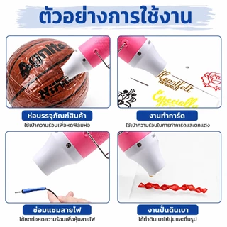 เครื่องเป่าลมร้อน เครื่องเป่าลมร้อน ปืนเป่าลมร้อน 300W สำหรับใช้ในงานช่าง งานประดิษฐ์ แบบพกพา
