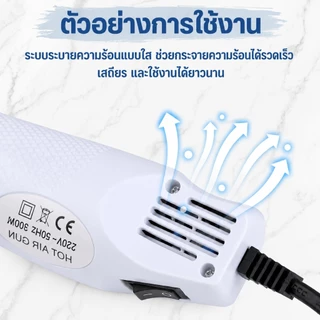 เครื่องเป่าลมร้อน เครื่องเป่าลมร้อน ปืนเป่าลมร้อน 300W สำหรับใช้ในงานช่าง งานประดิษฐ์ แบบพกพา