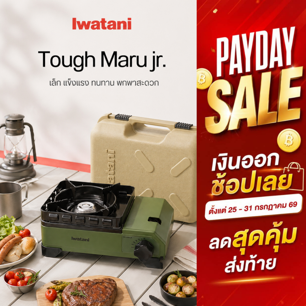 เตาแก๊สกระป๋องยี่ห้ออิวาตาน (Iwatani) รุ่น Tough Maru JR. (Green)