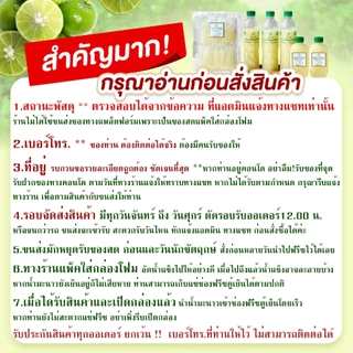 ไร่มะนาวมีชัย น้ำมะนาว สดแท้100% ขวดละ 500ml เลือกจำนวนได้ มะนาวพันธุ์แป้นรำไพ