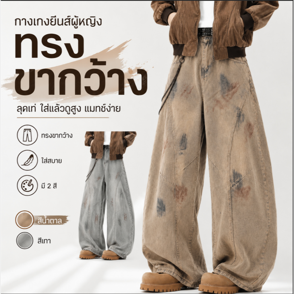 กางเกงยีนส์ผู้ชาย ขากว้างโอเวอร์ไซส์ ทรงโค้ง สีเทาวอช วินเทจ สไตล์เกาหลี สตรีทแฟชั่น พรางหุ่น ใส่สบาย พร้อมส่ง