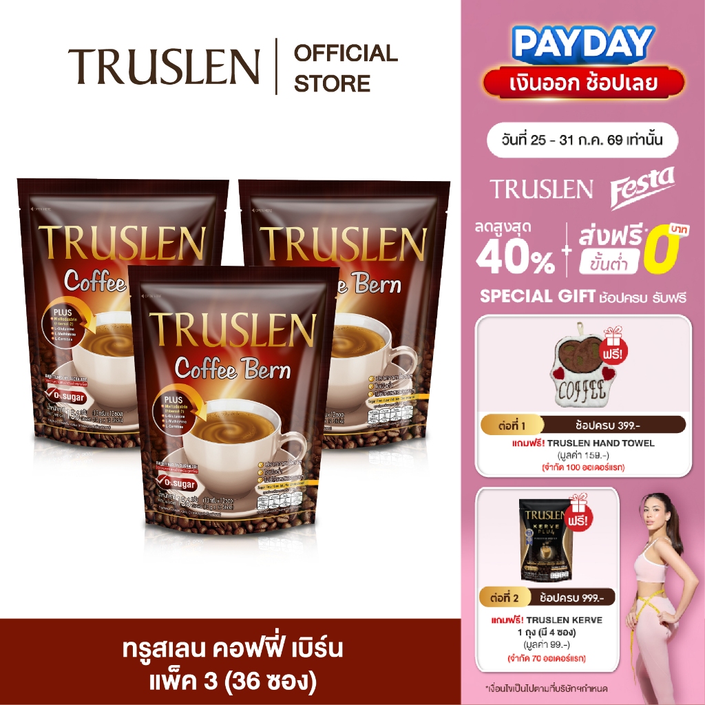 TRUSLEN COFFEE BERN ทรูสเลน คอฟฟี่ เบิร์น กาแฟปรุงสำเร็จชนิดผง (แพ็ค 3 ถุง)