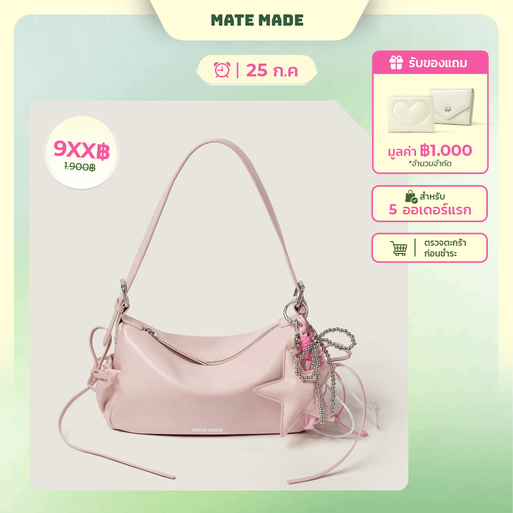 กระเป๋าสะพายไหล่ MATE MADE Cloudy Bag ทรงนุ่ม 5 สี ใช้ทำงาน เที่ยว