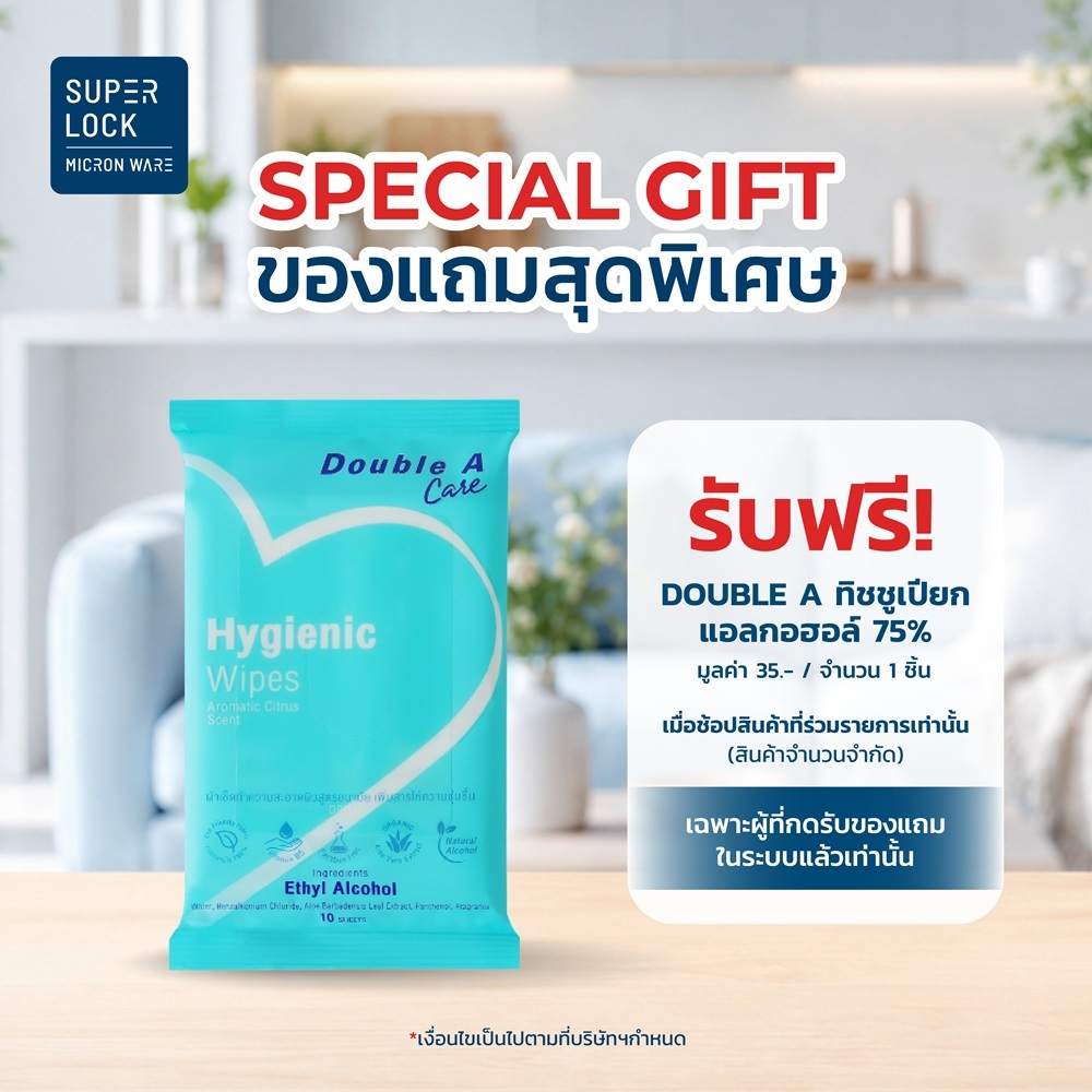 [สินค้าสมนาคุณ งดจำหน่าย] Double A ทิชชู่เปียก แอลกอฮอล์ 75% กลิ่น Aromatic Citrus จำนวน 10 แผ่น