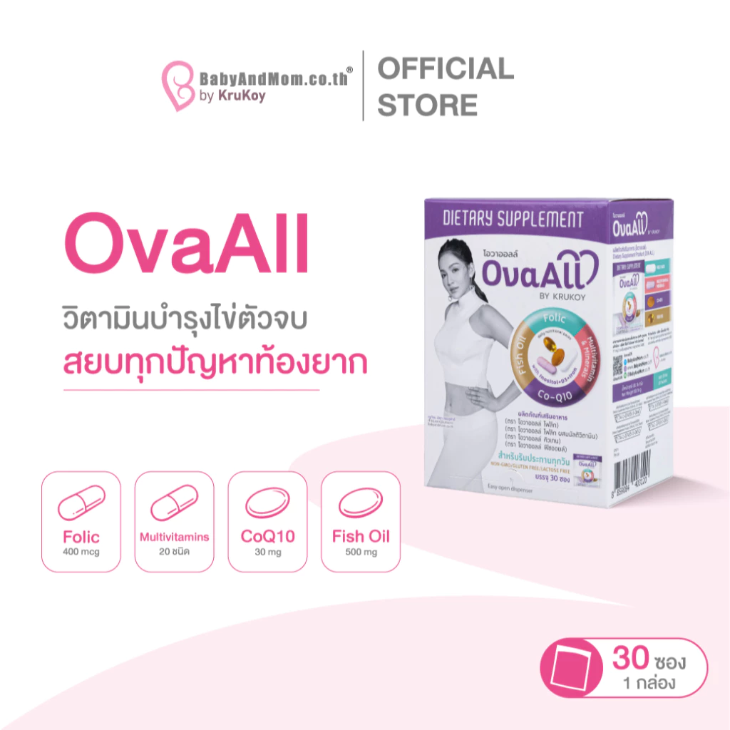 🍌 OvaAll | 1 กล่อง 30 ซอง | Bananamom | อาหารเสริม วิตามิน บำรุงไข่ โฟลิค บานาน่ามัม ครูก้อย