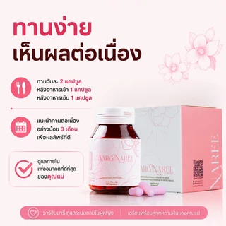 🍌 Varginaree| 1 กล่อง มี30แคปซูล | Bananamom | อาหารเสริม บำรุง ฟื้นฟู คืนความสาว บานาน่ามัม ครูก้อย