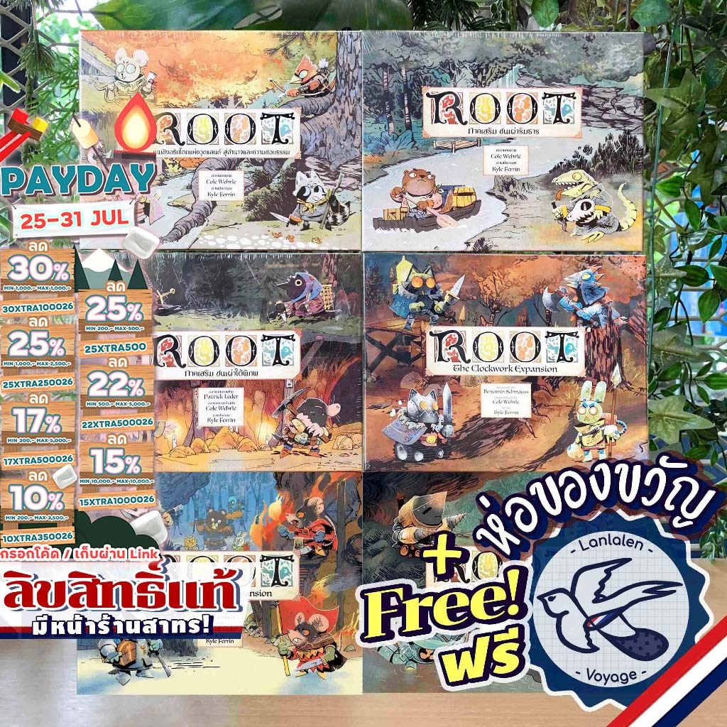 [ของแท้][สินค้าขายดี] Root/Root: Expansion แบบแยกกล่อง TH ภาษาไทย / English / Marauder / Clockwork 2 ห่อของขวัญฟรี