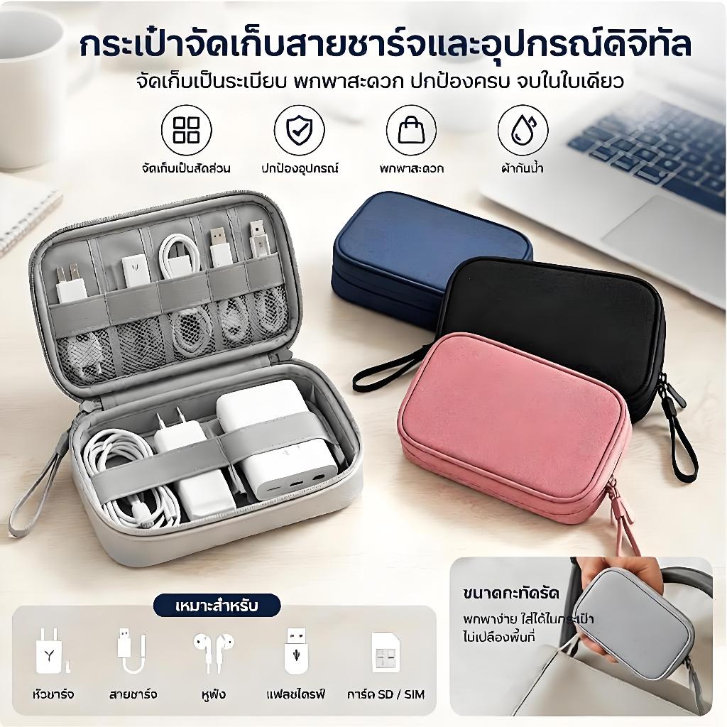 กระเป๋าจัดเก็บสายเคเบิล กระเป๋าจัดเก็บข้อมูล USB สายเคเบิล ขนาดใหญ่ สําหรับเดินทาง