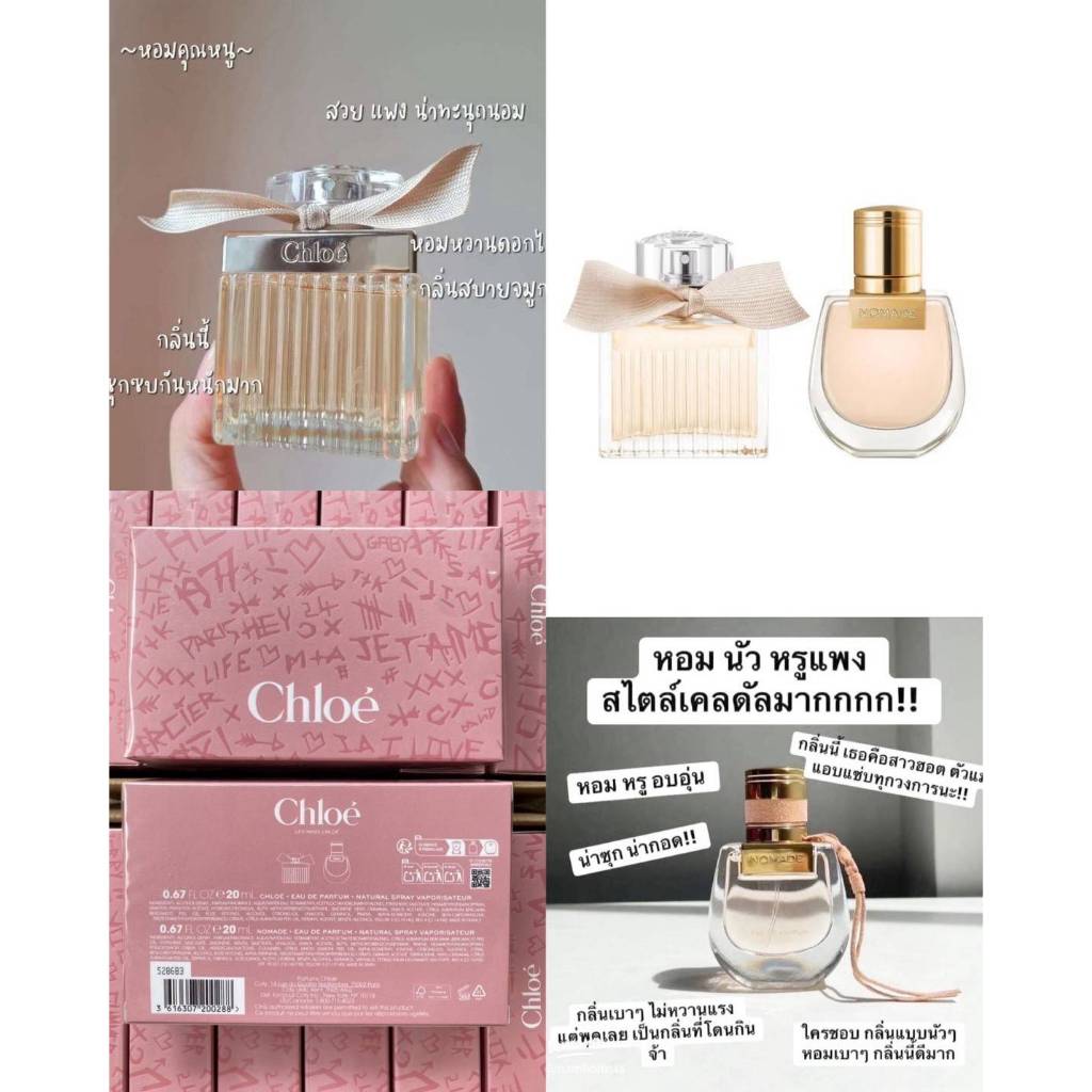 Chloe Eau de Parfum Duo Set (2pcs)