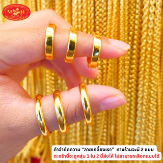 แหวนทองครึ่งสลึง ทองคำแท้ 96.5% ผ่อน Spaylater Limit Xtra เลือกลายได้ NPK พร้อมใบรับประกัน