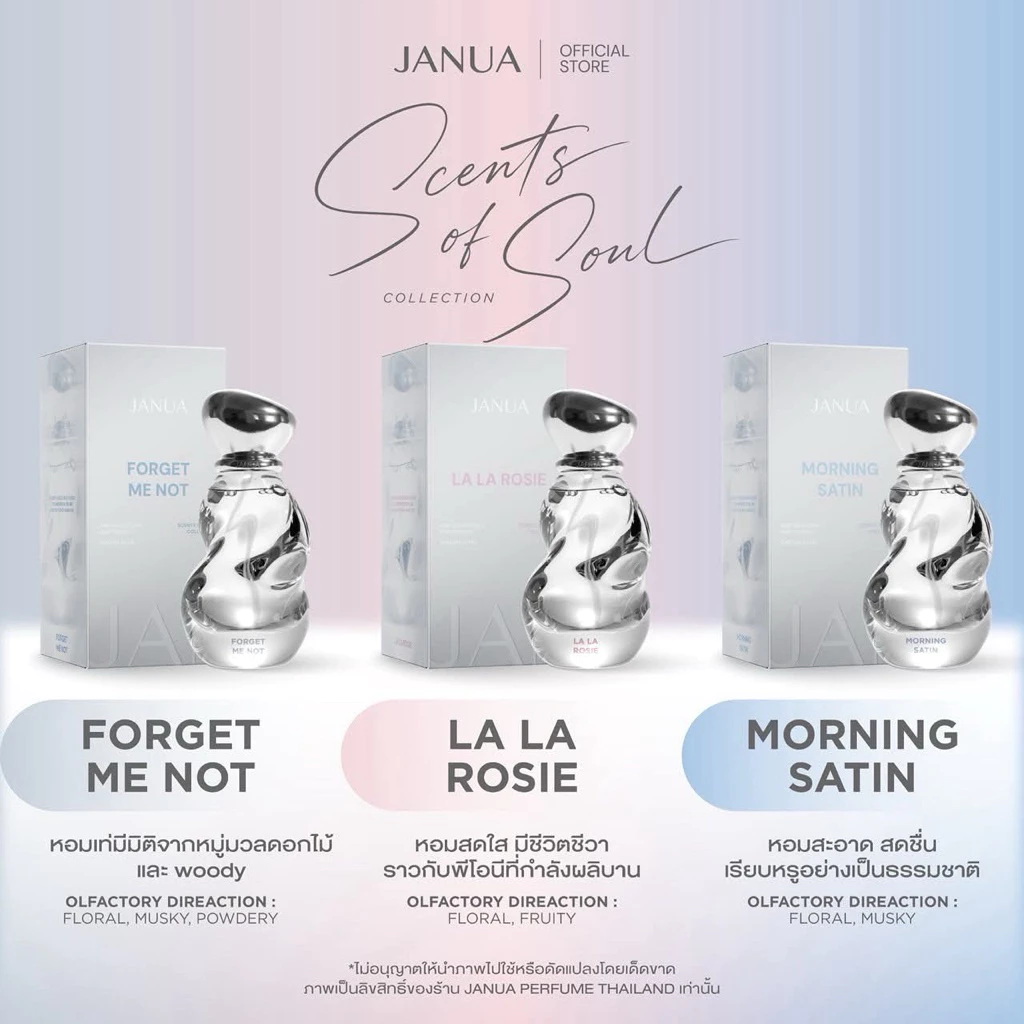 | ในไลฟ์ลด50%+ส่งด่วนทุกวัน | 💚🐍 Janua น้ำหอมแบมแบม คอลเลคชั่น SCENTS OF SOUL น้ำหอมแจนยัวร์ ของแท้100% รับตรงจากบริษัท