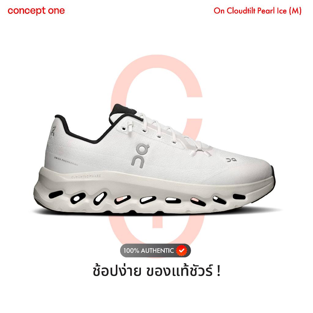 On Cloudtilt Pearl Ice (M) รองเท้าผ้าใบ Conceptone