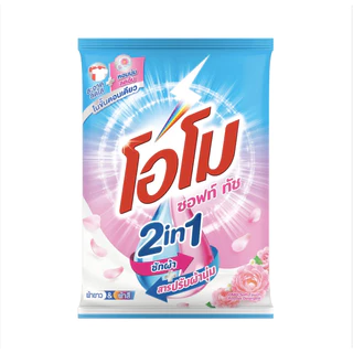 ( ยกลัง 6 ถุง ) ผงซักฟอกโอโมซักมือ2400กรัม