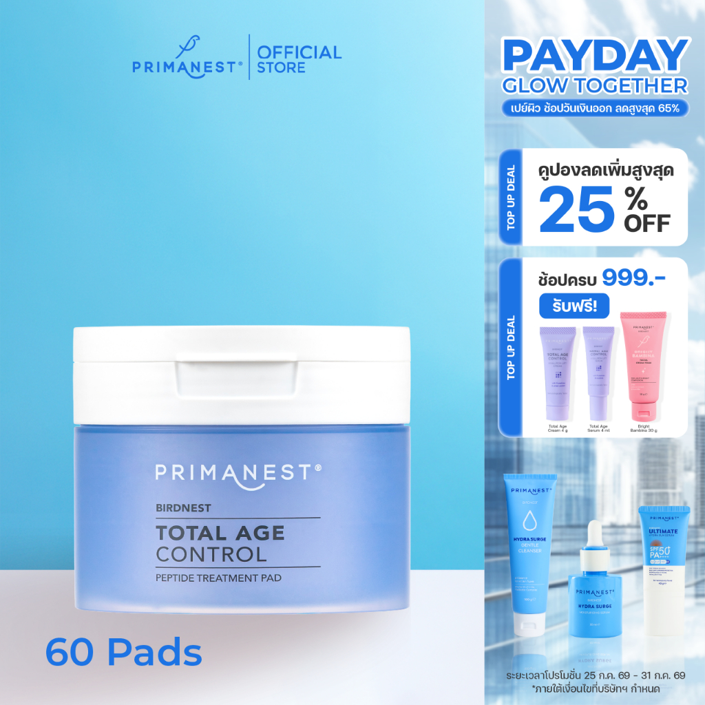 PrimaNest Birdnest Toner Pads 100 ml / 60 Pads พรีมาเนสท์ โทนเนอร์ แพด 60 แผ่น
