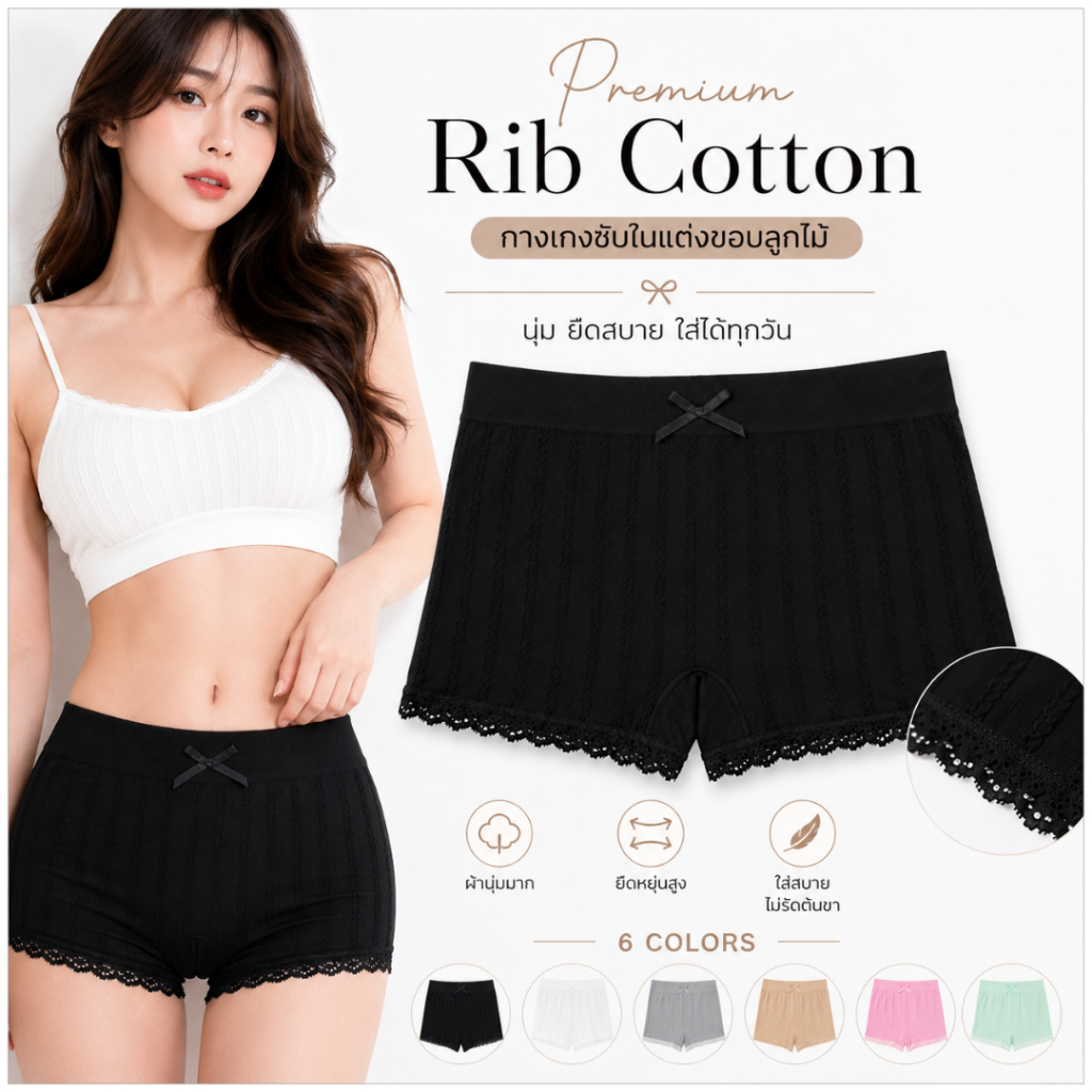 Lookmebra_SHOP (N022) กางเกงซับใน แต่งขอบลูกไม้ ผ้านุ่ม
