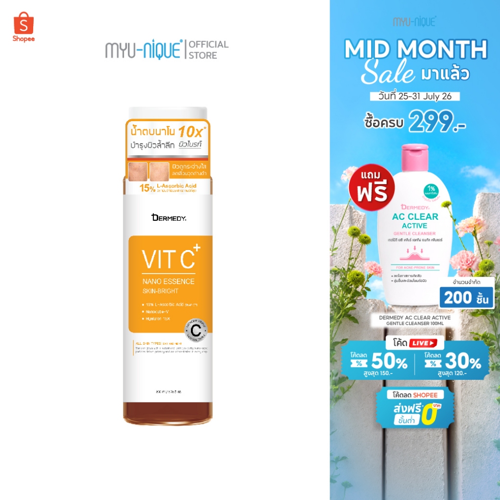 DERMEDY VIT C PLUS SERUM เดอร์มีดี วิต ซี พลัส เซรั่ม 15มล.
