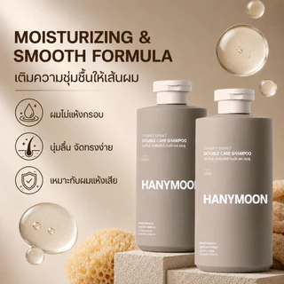 HANYMOON แชมพูเซราไมด์ ฟื้นบำรุงผมแห้งเสีย ชี้ฟู แตกปลาย ผมนุ่มลื่น 500ml x 2 ขวด
