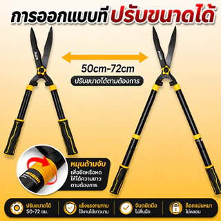 กรรไกรตัดกิ่งไม้ยืดหดได้ 55-75 ซม SK5 คมพิเศษ ตัดกิ่งหนา ประหยัดแรง ด้ามกันลื่น แข็งแรง ทนทาน พร้อมส่ง