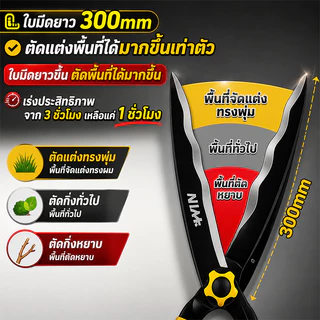 กรรไกรตัดกิ่งไม้ยืดหดได้ 55-75 ซม SK5 คมพิเศษ ตัดกิ่งหนา ประหยัดแรง ด้ามกันลื่น แข็งแรง ทนทาน พร้อมส่ง